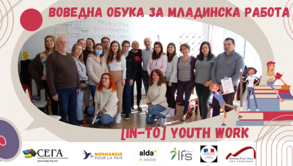 Воведна обука за младинска работа [IN-TO] youth work